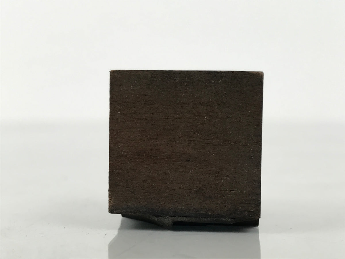 Japanese Metal Stamp Vtg Letterpress Printing Block Association Showa HS329-OT - Hanko-chidorivintage.com