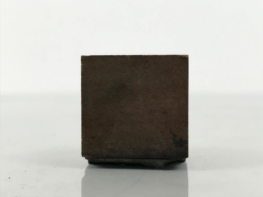Japanese Metal Stamp Vtg Letterpress Printing Block Association Showa HS329-OT - Hanko-chidorivintage.com