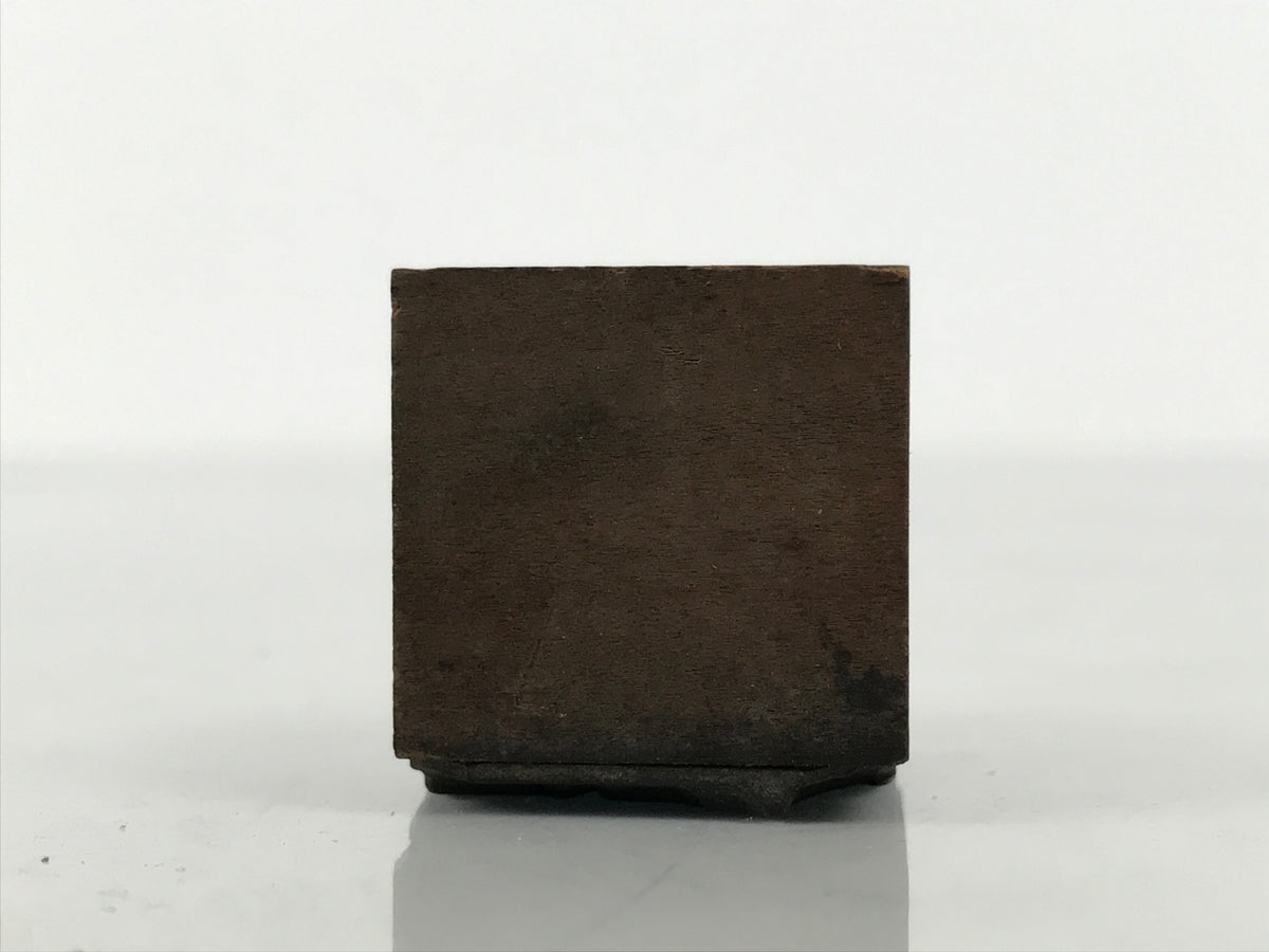 Japanese Metal Stamp Vtg Letterpress Printing Block Association Showa HS329-OT - Hanko-chidorivintage.com