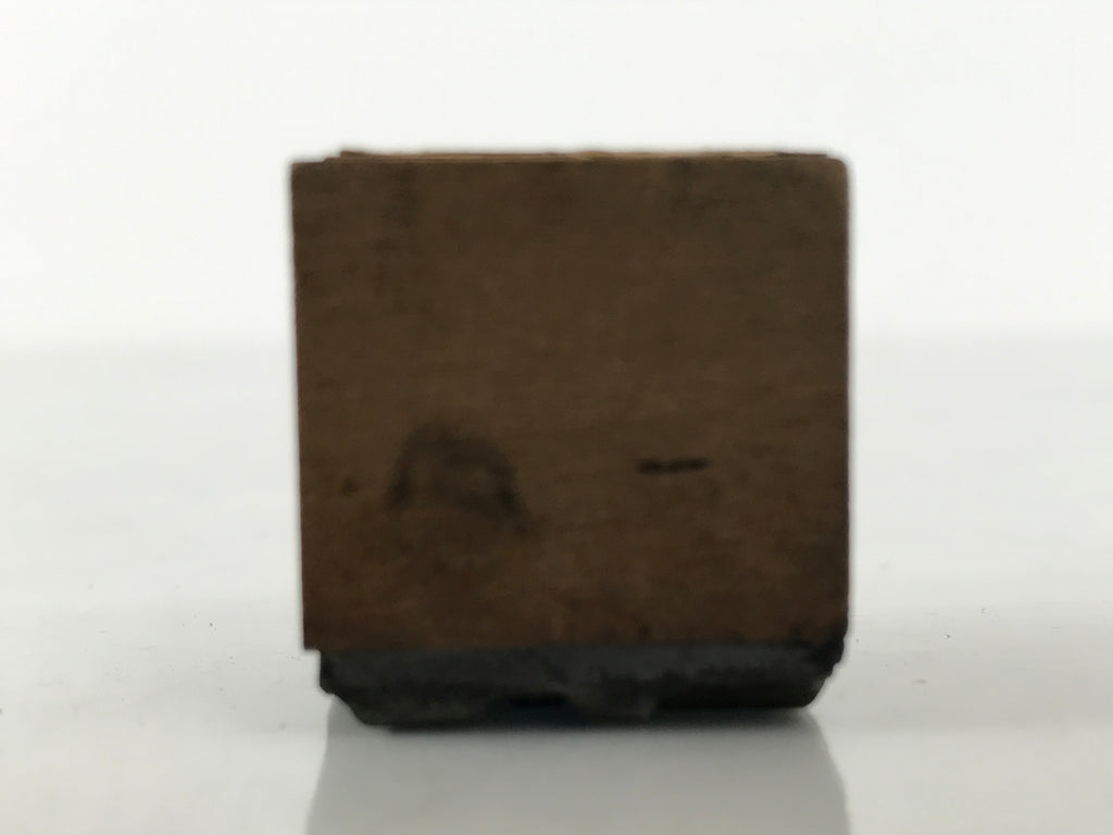 Japanese Metal Stamp Vtg Letterpress Printing Block Divide Kanji Showa HS330-OT - Hanko-chidorivintage.com