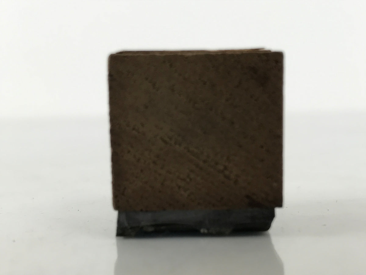 Japanese Metal Stamp Vtg Letterpress Printing Block Divide Kanji Showa HS330-OT - Hanko-chidorivintage.com