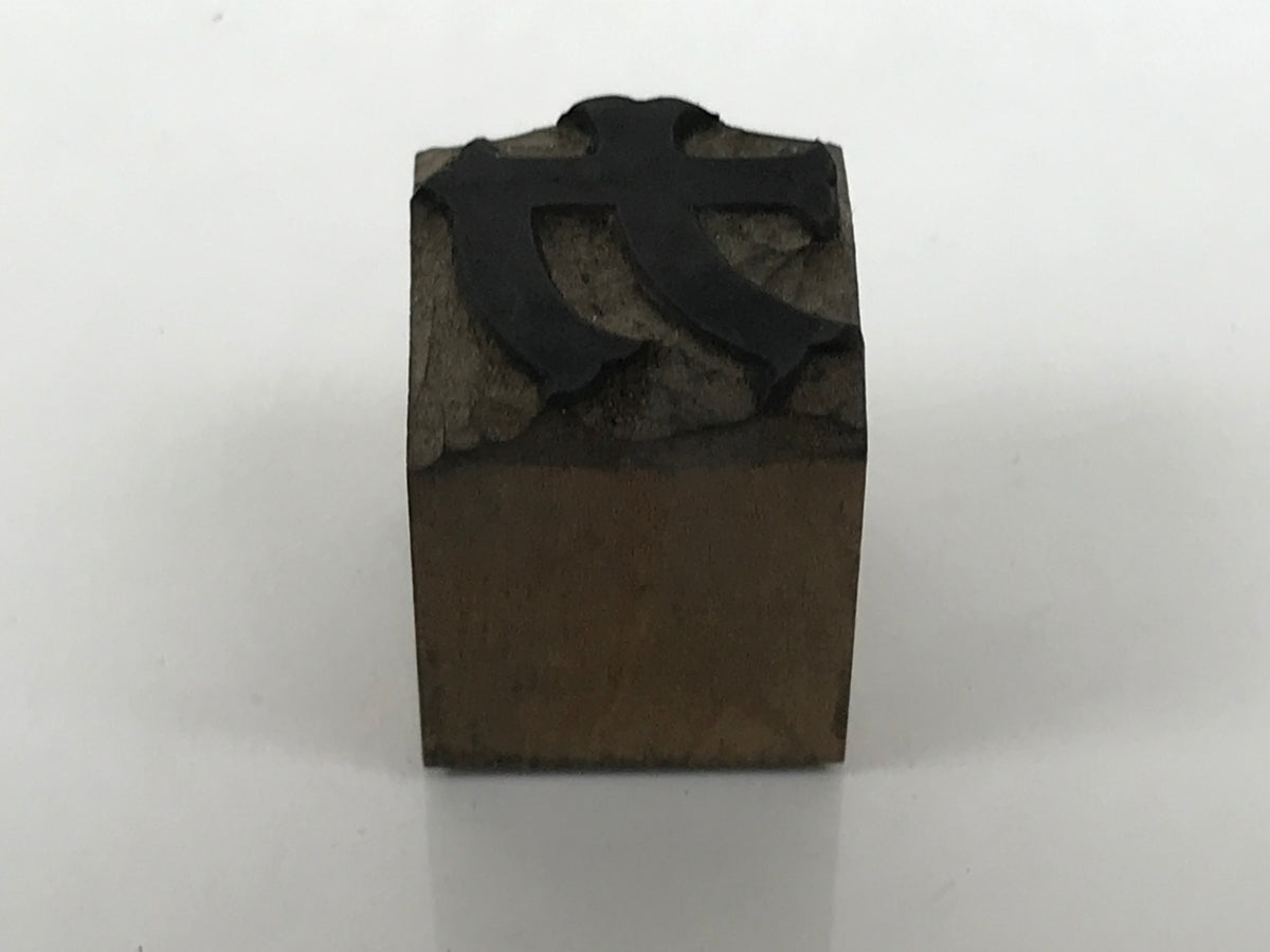 Japanese Hand-Carved Wood Stamp Vtg Letterpress Printing Block Katakana Ka HS332-OT - Hanko-chidorivintage.com