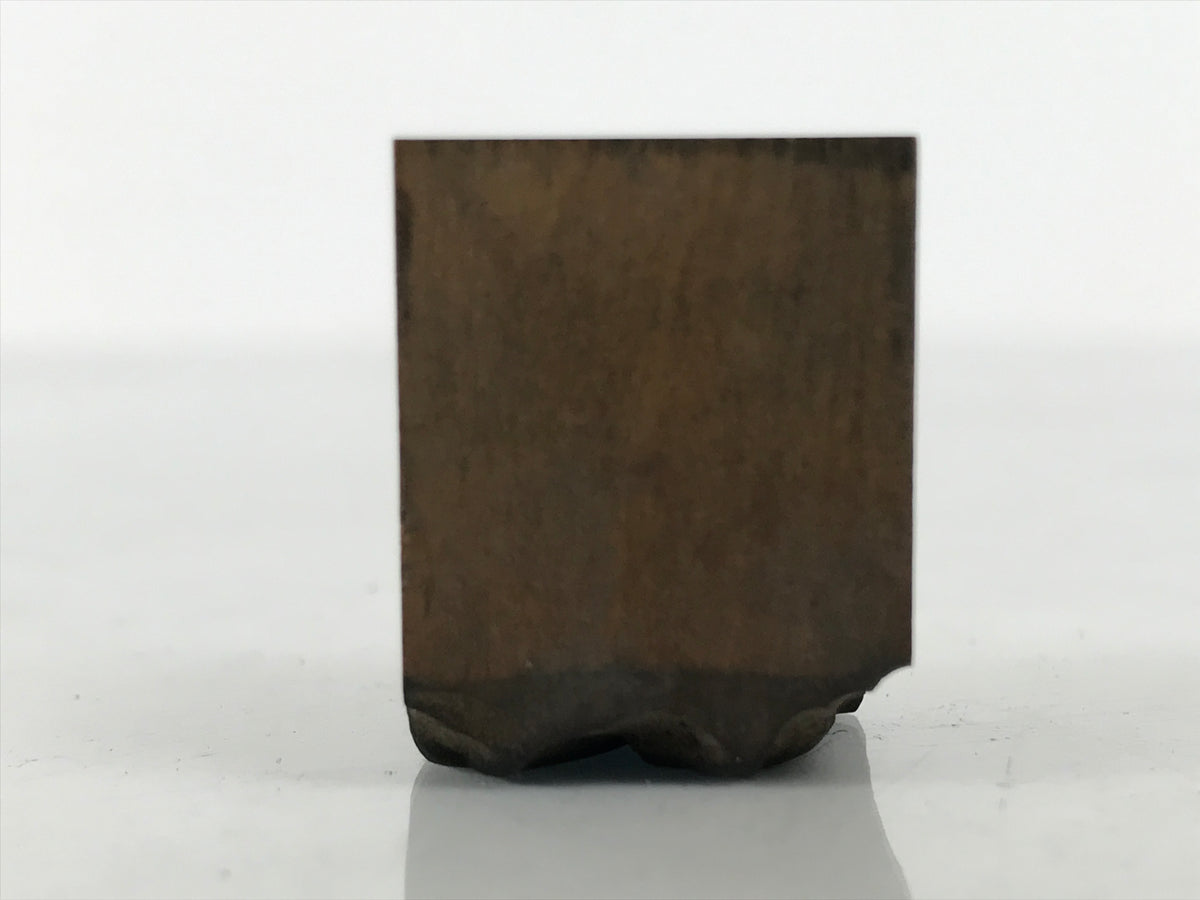 Japanese Hand-Carved Wood Stamp Vtg Letterpress Printing Block Katakana Ka HS332-OT - Hanko-chidorivintage.com
