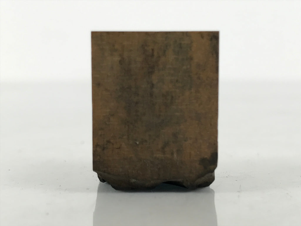 Japanese Hand-Carved Wood Stamp Vtg Letterpress Printing Block Katakana Ka HS332-OT - Hanko-chidorivintage.com