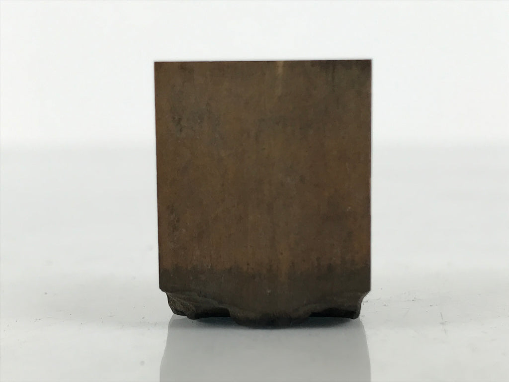 Japanese Hand-Carved Wood Stamp Vtg Letterpress Printing Block Katakana Ka HS332-OT - Hanko-chidorivintage.com