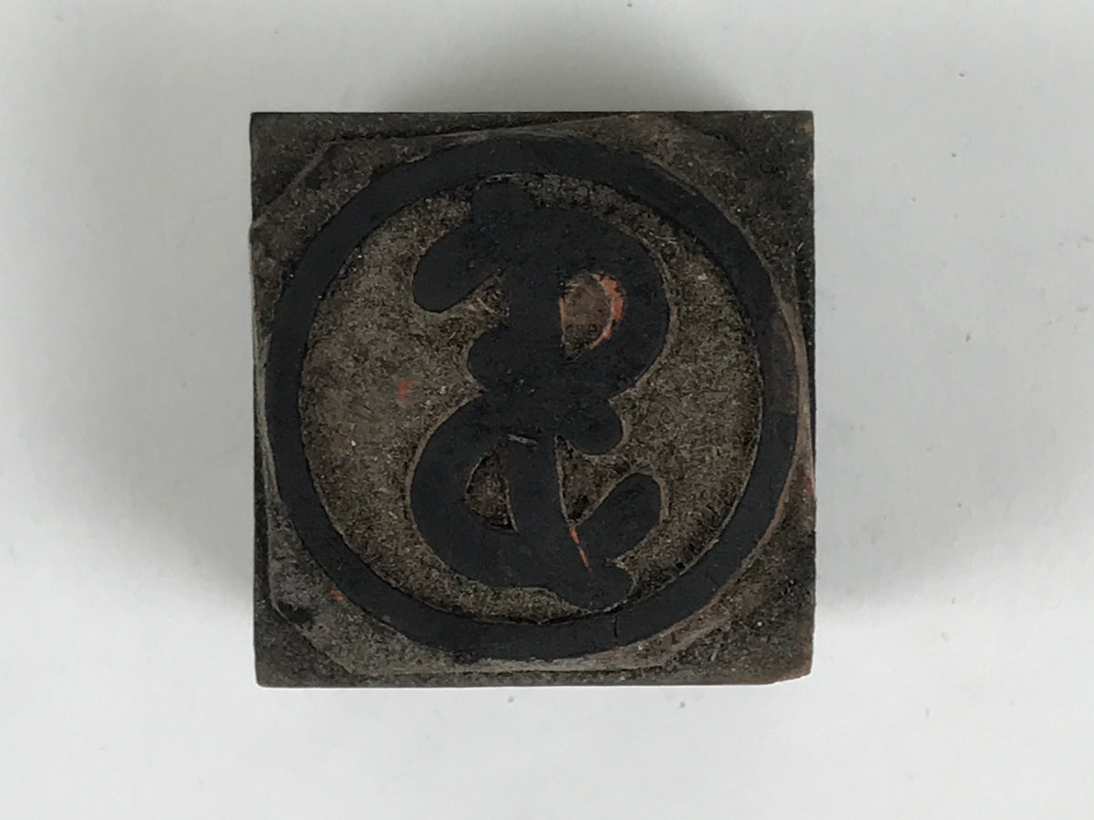 Japanese Rubber Stamp Vtg Fujitsu Old Logo Arrow 2-Sides Showa Stationary HS333-OT - Hanko-chidorivintage.com