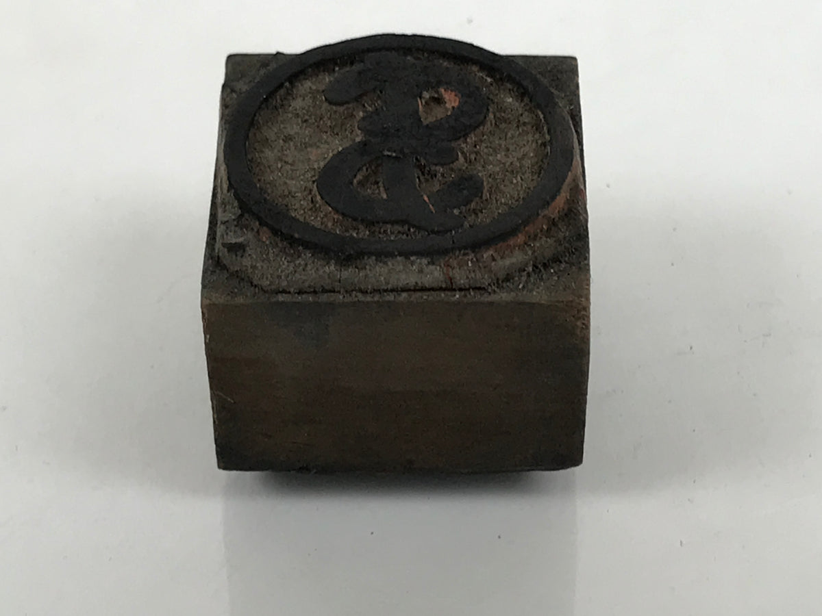 Japanese Rubber Stamp Vtg Fujitsu Old Logo Arrow 2-Sides Showa Stationary HS333-OT - Hanko-chidorivintage.com