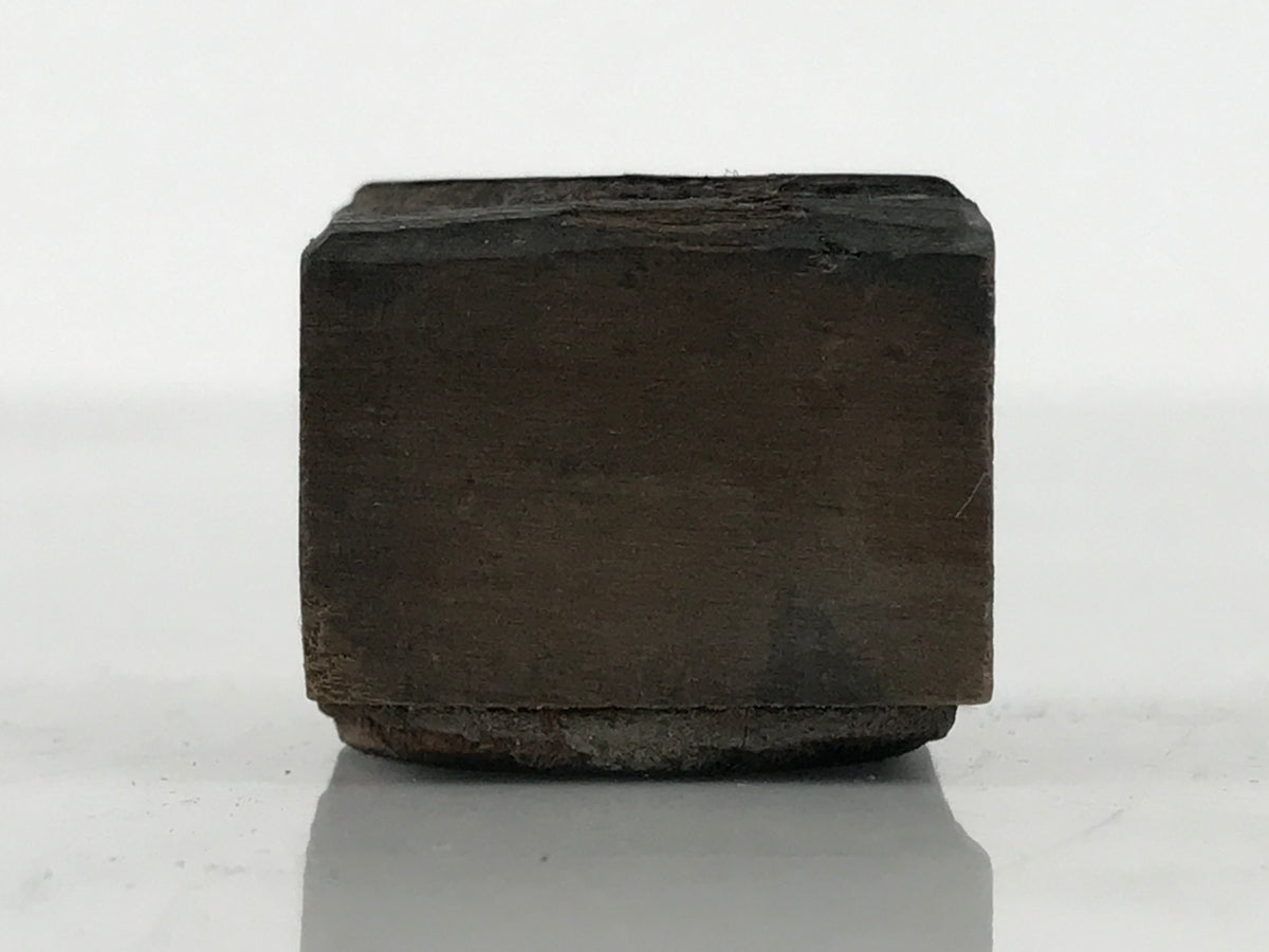 Japanese Rubber Stamp Vtg Fujitsu Old Logo Arrow 2-Sides Showa Stationary HS333-OT - Hanko-chidorivintage.com