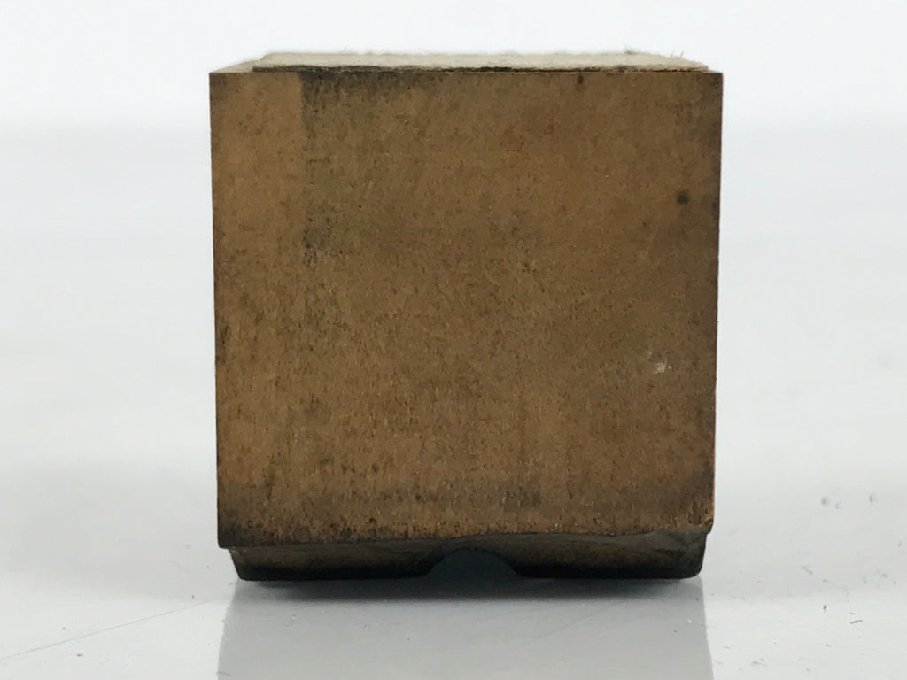 Japanese Hand-Carved Wood Stamp Vtg Alphabet Letter R Showa Stationary HS334-OT - Hanko-chidorivintage.com