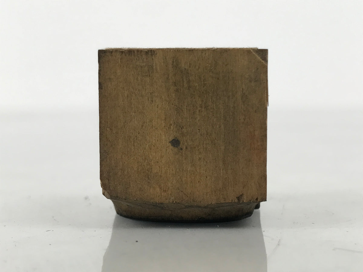 Japanese Hand-Carved Wood Stamp Vtg Alphabet Letter C Showa Stationary HS335-OT - Hanko-chidorivintage.com