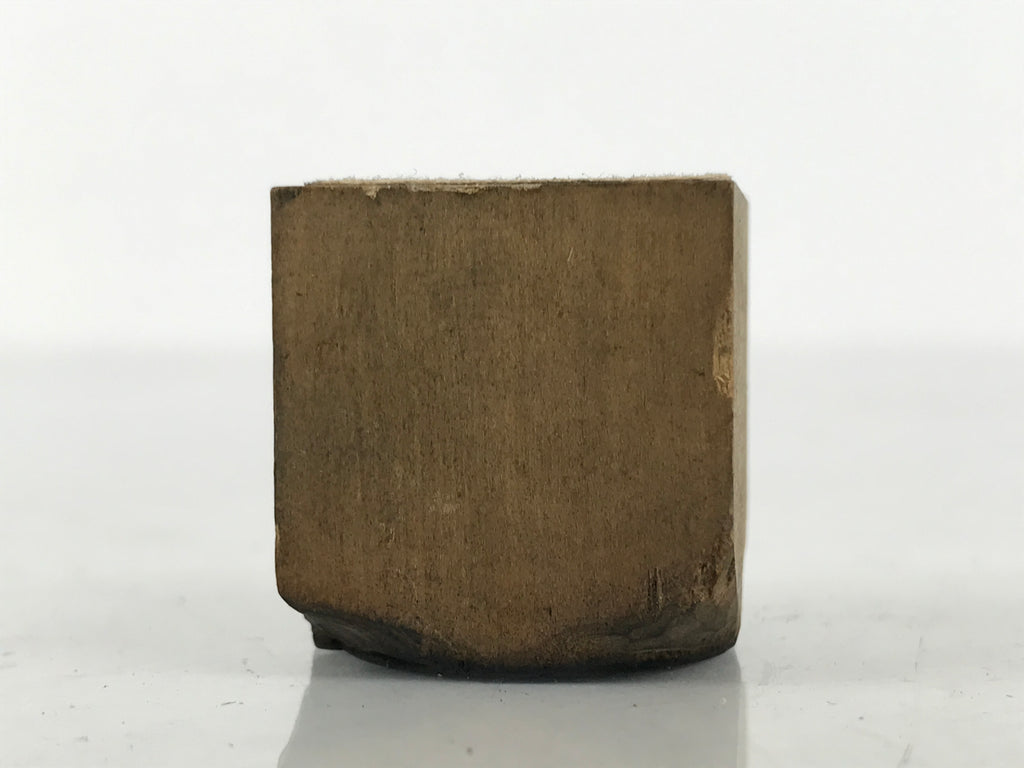 Japanese Hand-Carved Wood Stamp Vtg Alphabet Letter C Showa Stationary HS335-OT - Hanko-chidorivintage.com