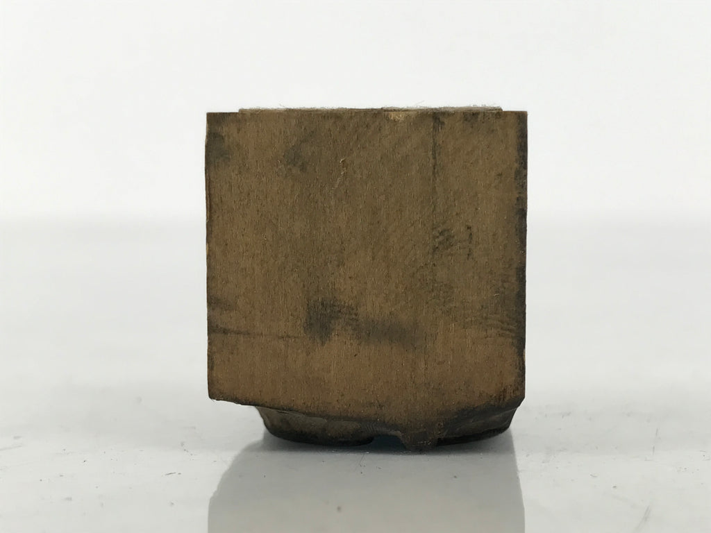 Japanese Hand-Carved Wood Stamp Vtg Alphabet Letter C Showa Stationary HS335-OT - Hanko-chidorivintage.com