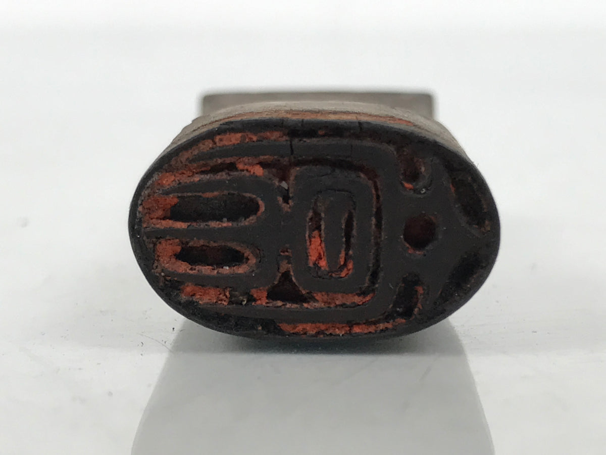 Japanese Hand-Carved Wood Stamp Hanko Vtg People Name Showa Stationary HS336-OT - Hanko-chidorivintage.com