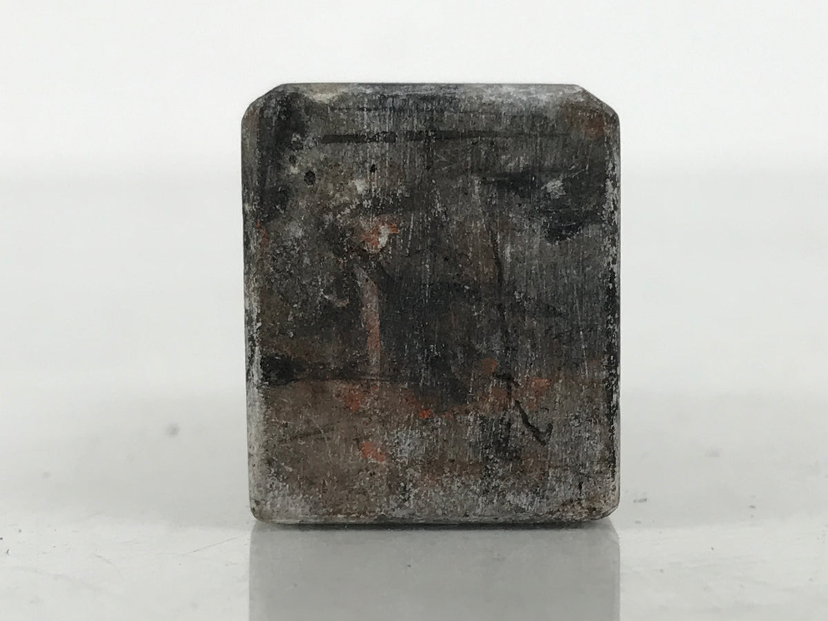 Japanese Hand-Carved Stone Stamp Hanko Vtg People Name Showa Stationary HS337-OT - Hanko-chidorivintage.com