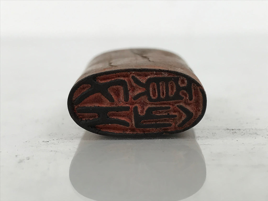 Japanese Hand-Carved Wood Stamp Vtg Receipt Hanko Showa Office Stationary HS339-OT - Hanko-chidorivintage.com