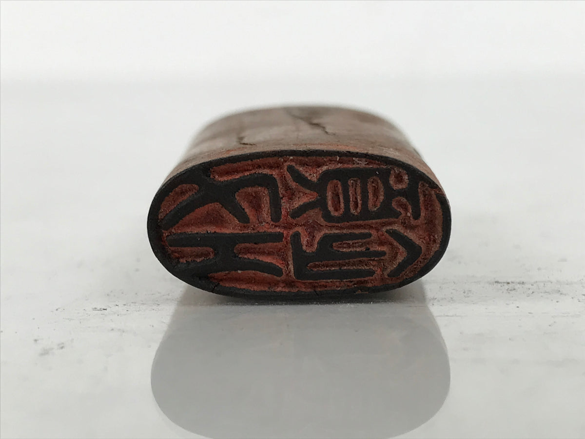 Japanese Hand-Carved Wood Stamp Vtg Receipt Hanko Showa Office Stationary HS339-OT - Hanko-chidorivintage.com
