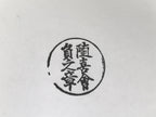 Japanese Hand-Carved Wood Stamp Vtg Hanko Circle Showa Office Stationary HS340-OT - Hanko-chidorivintage.com