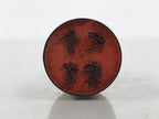 Japanese Hand-Carved Wood Stamp Vtg Hanko Circle Showa Office Stationary HS343-OT - Hanko-chidorivintage.com
