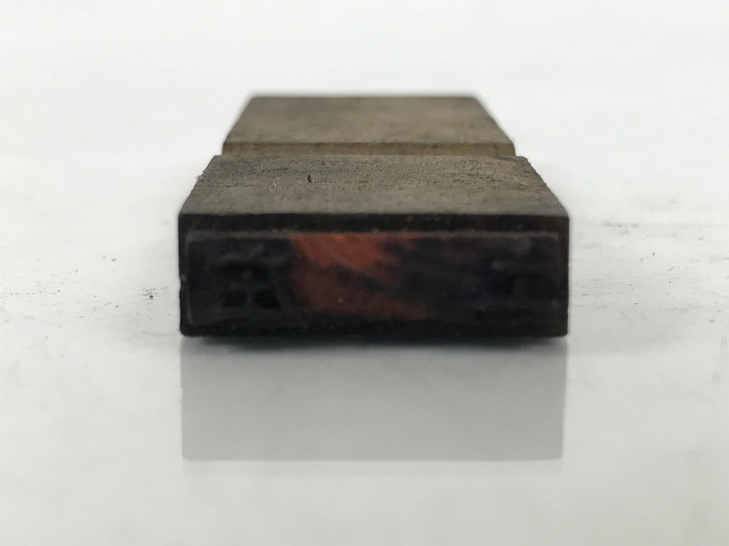 Japanese Rubber Stamp Vtg Hanko Characters Kanji Showa Office Stationary HS344-OT - Hanko-chidorivintage.com