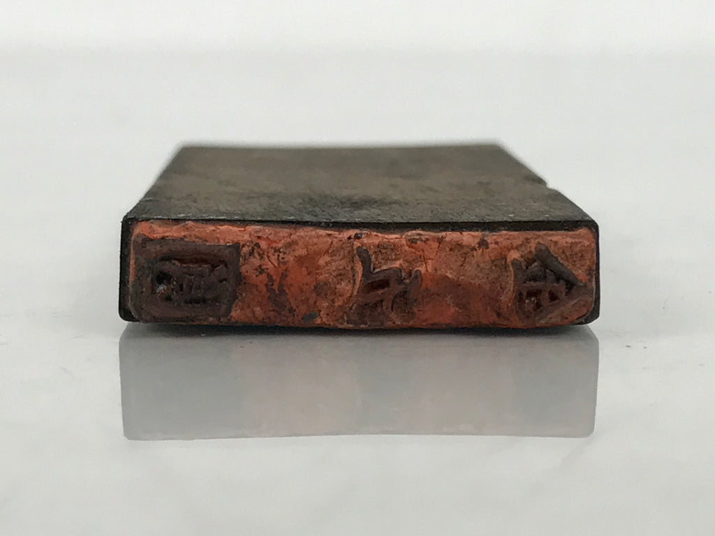 Japanese Rubber Stamp Vtg Hanko Characters Kanji Showa Office Stationary HS345-OT - Hanko-chidorivintage.com