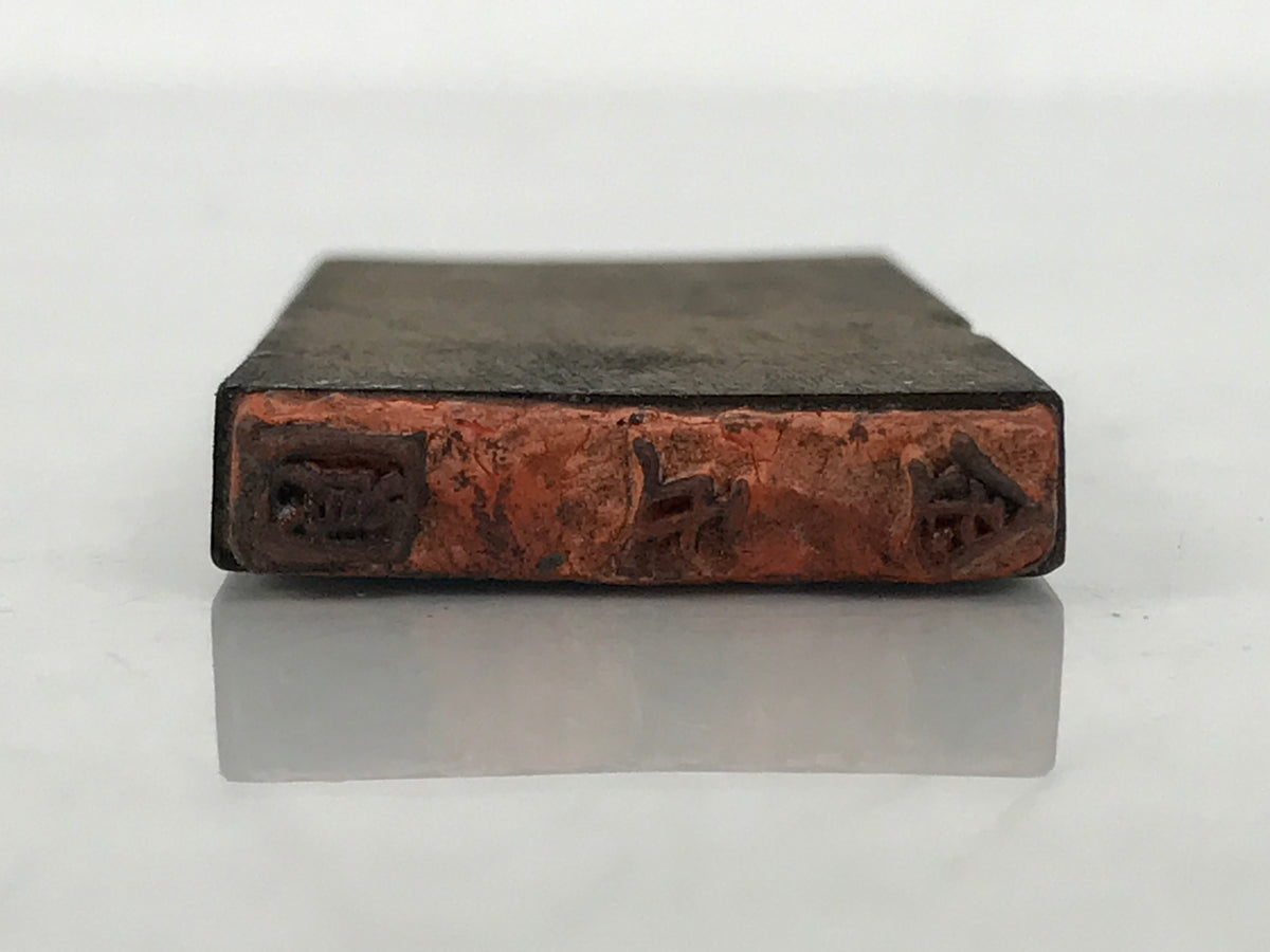 Japanese Rubber Stamp Vtg Hanko Characters Kanji Showa Office Stationary HS345-OT - Hanko-chidorivintage.com
