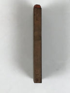 Japanese Rubber Stamp Vtg Hanko Characters Kanji Showa Office Stationary HS345-OT - Hanko-chidorivintage.com