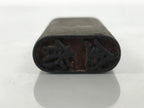 Japanese Hand-Carved Stamp Vtg Hanko Kanji Circle Showa Office Stationary HS346-OT - Hanko-chidorivintage.com