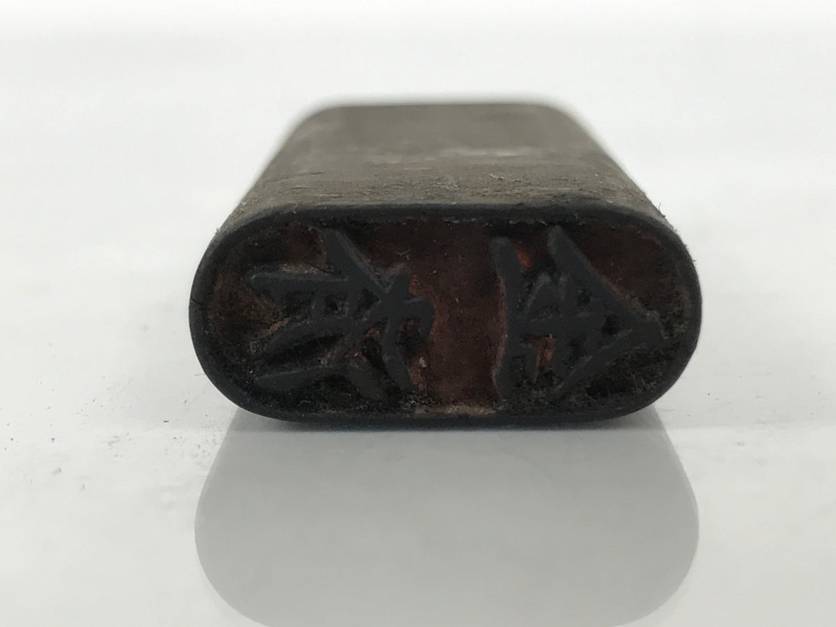 Japanese Hand-Carved Stamp Vtg Hanko Kanji Circle Showa Office Stationary HS346-OT - Hanko-chidorivintage.com