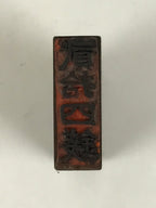 Japanese Rubber Stamp Vtg 24 Sen Characters Showa Office Stationary HS348-OT - Hanko-chidorivintage.com