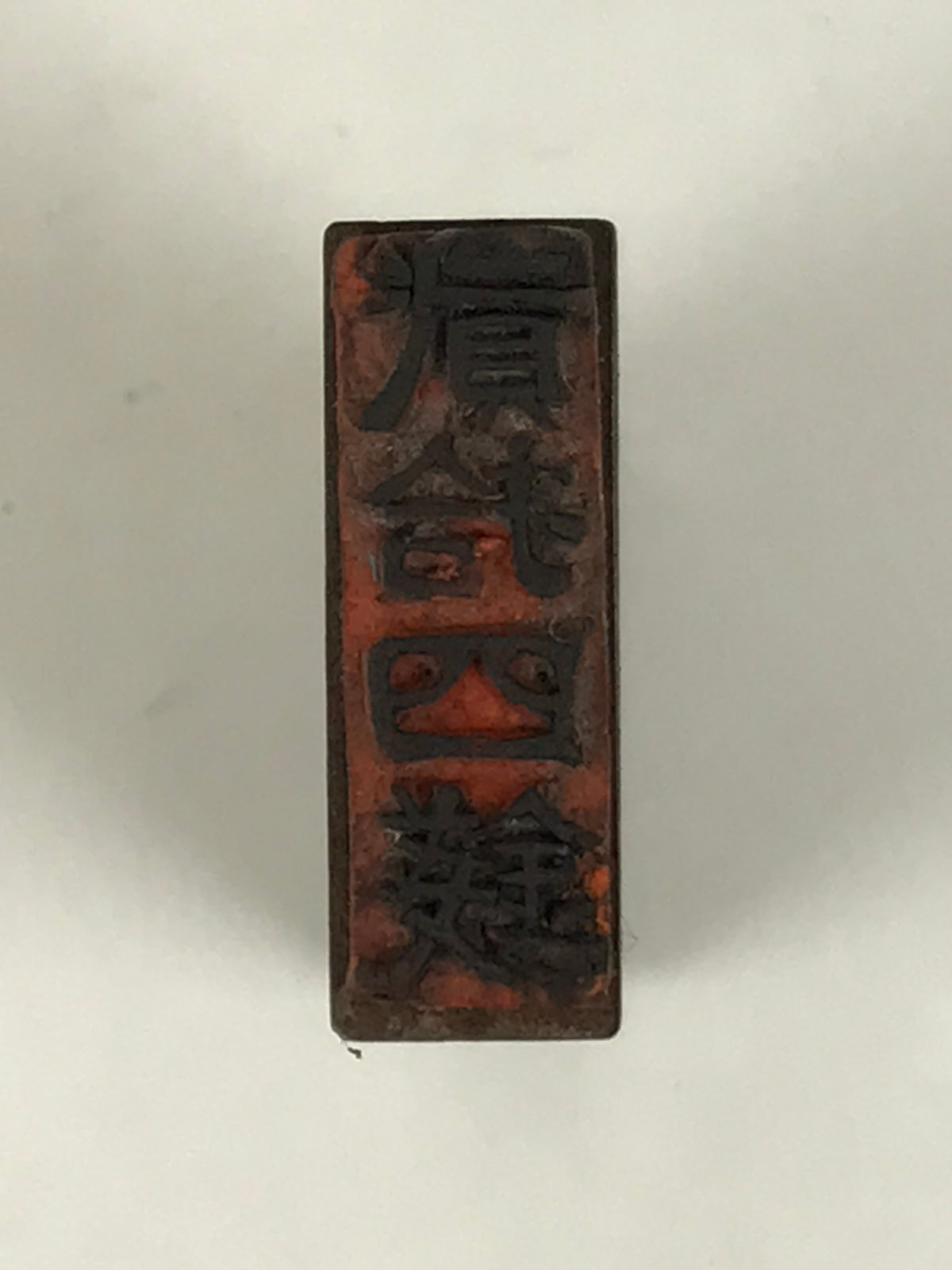 Japanese Rubber Stamp Vtg 24 Sen Characters Showa Office Stationary HS348-OT - Hanko-chidorivintage.com