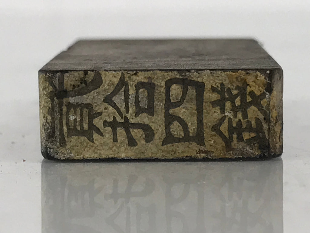 Japanese Rubber Stamp Vtg 24 Sen Characters Showa Office Stationary HS348-OT - Hanko-chidorivintage.com