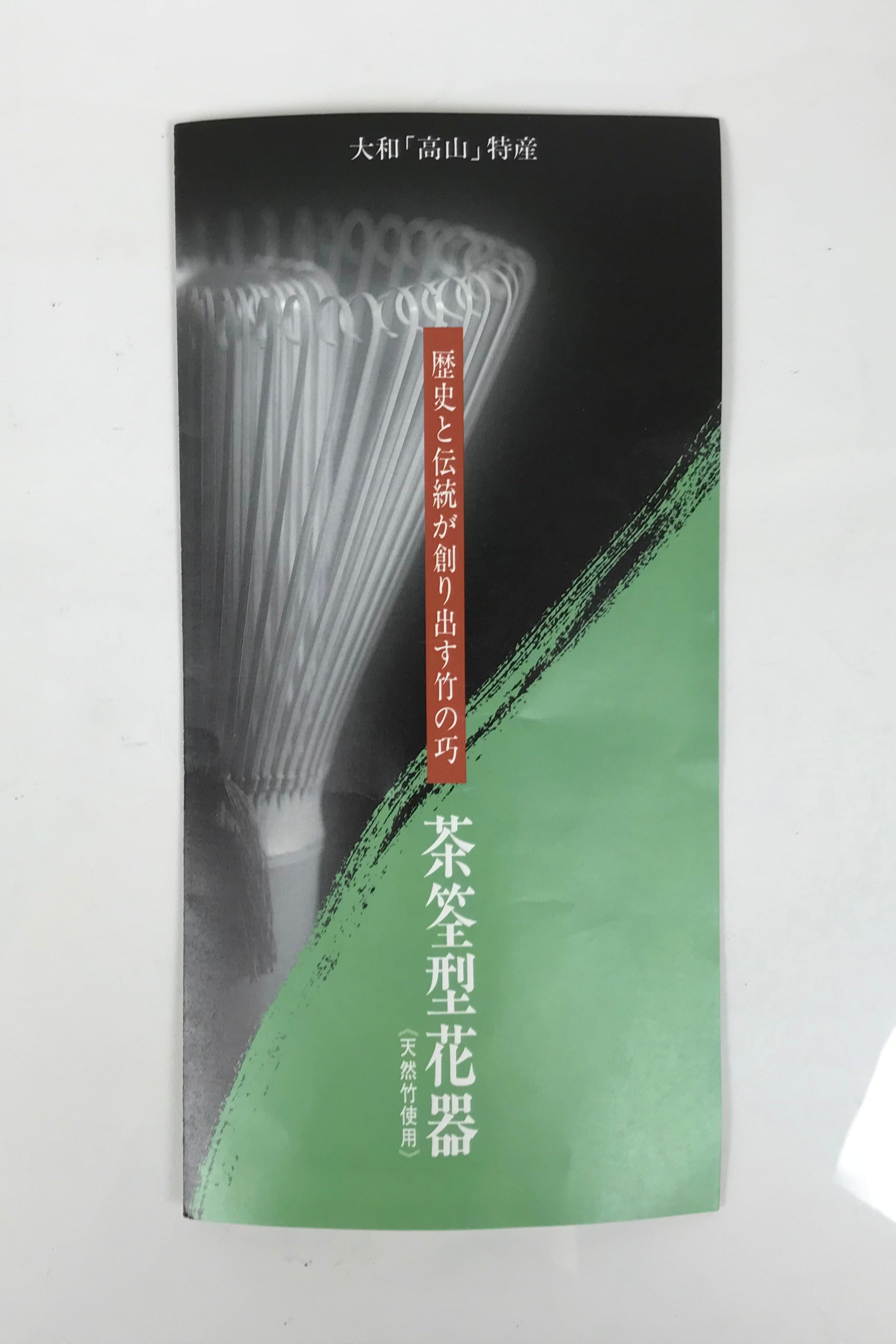 Japanese Bamboo Chasen Tea Ceremony Whisk Flower Vase Vtg Kabin Ikebana FK281-KT - Vase-chidorivintage.com