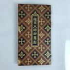 Japan Buddhist Altar Fitting Three-Fold Honzon Chigo Daishi Kobo Daishi BA380