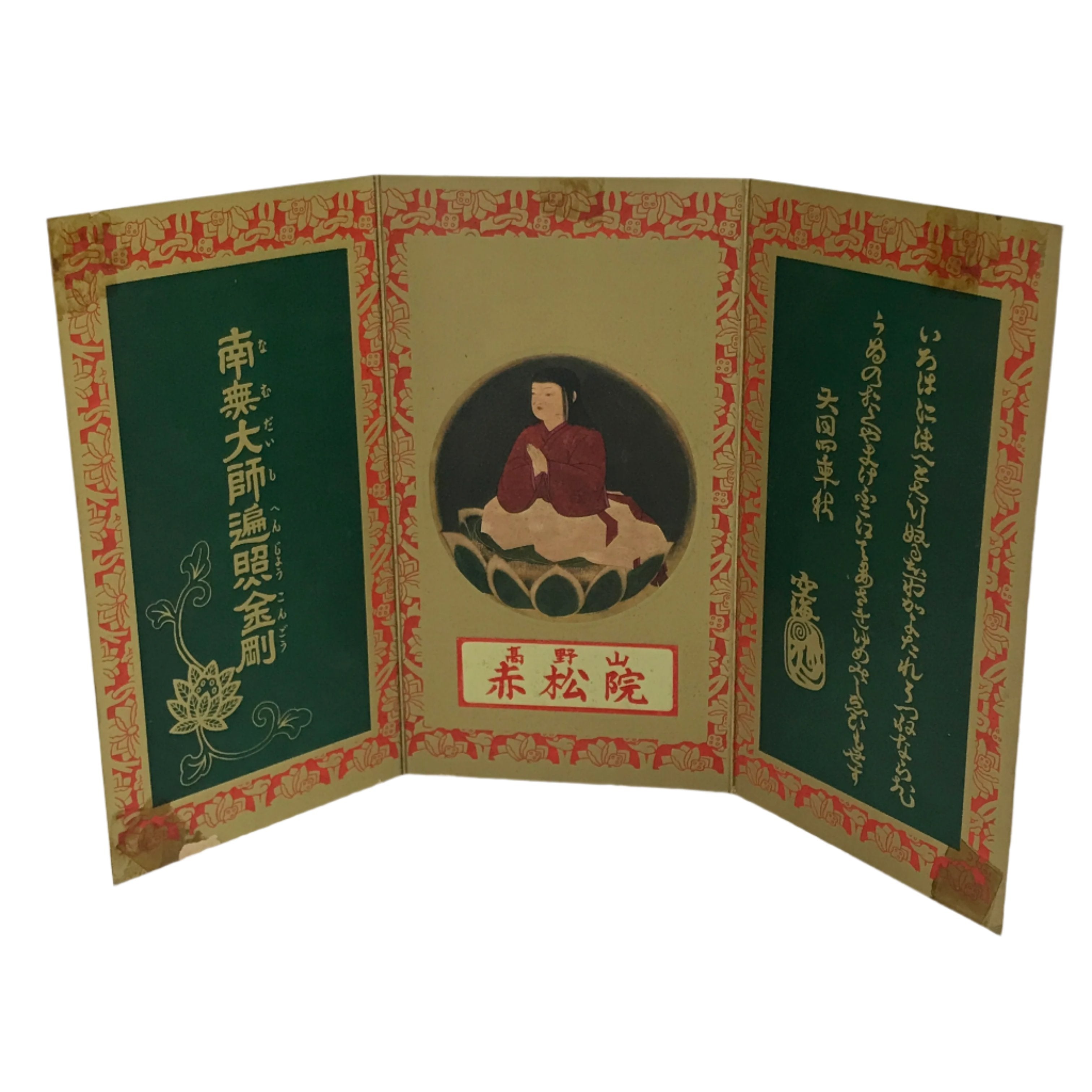 Japan Buddhist Altar Fitting Three-Fold Honzon Chigo Daishi Kobo Daishi BA380