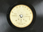 Japanese 78 RPM Record 2pcs C1920 Folk Songs Orient Record JK638