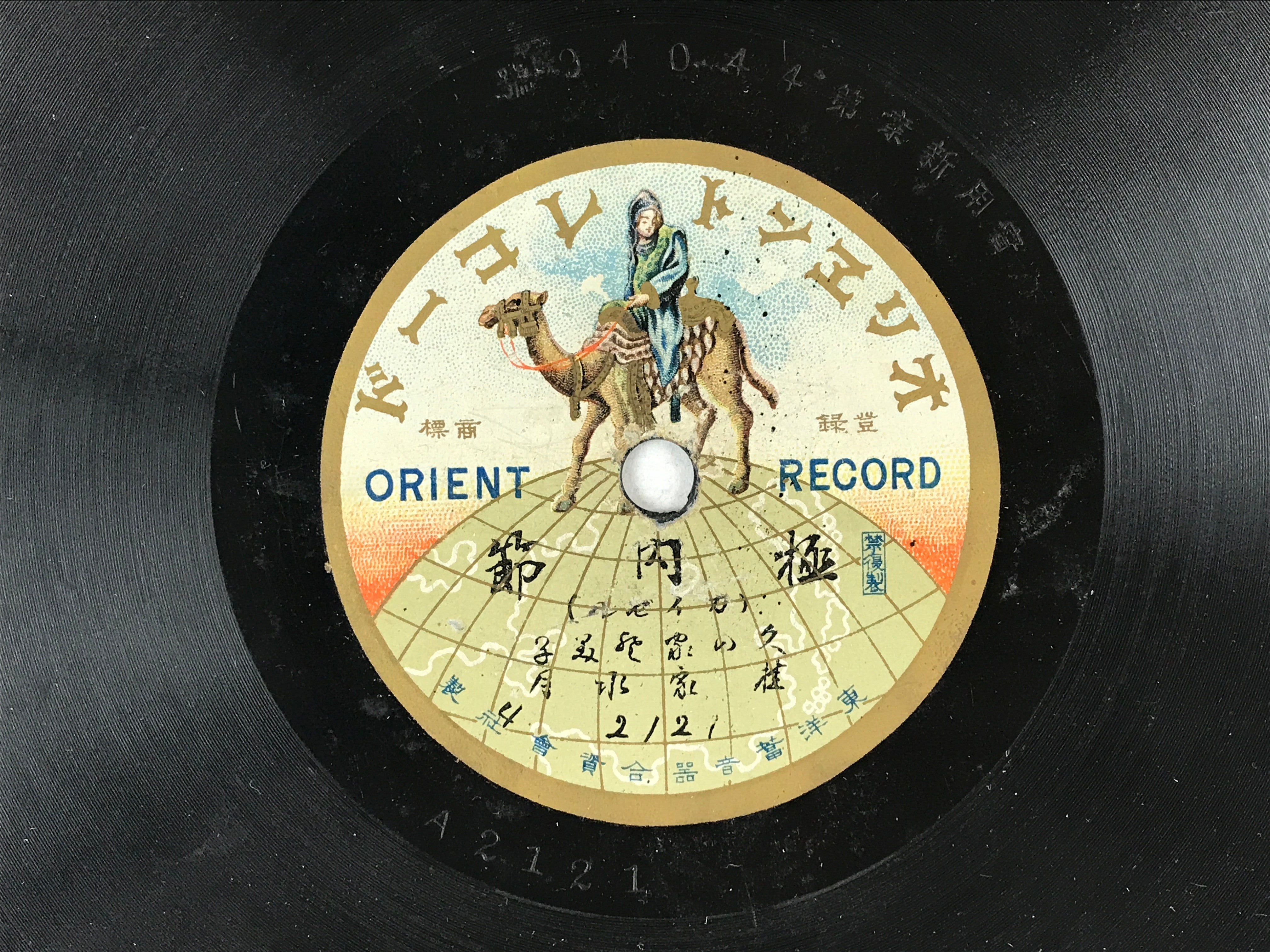 Japanese 78 RPM Record 2pcs C1920 Folk Songs Orient Record JK638