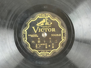 Japanese 78 RPM Record C1930 Akashi Eiken Mikimitsu Folk Song Victor 50428 JK637