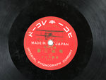 Japanese 78 RPM Record C1930 Ouryokko Bushi Folk Song Hikoki Record JK644