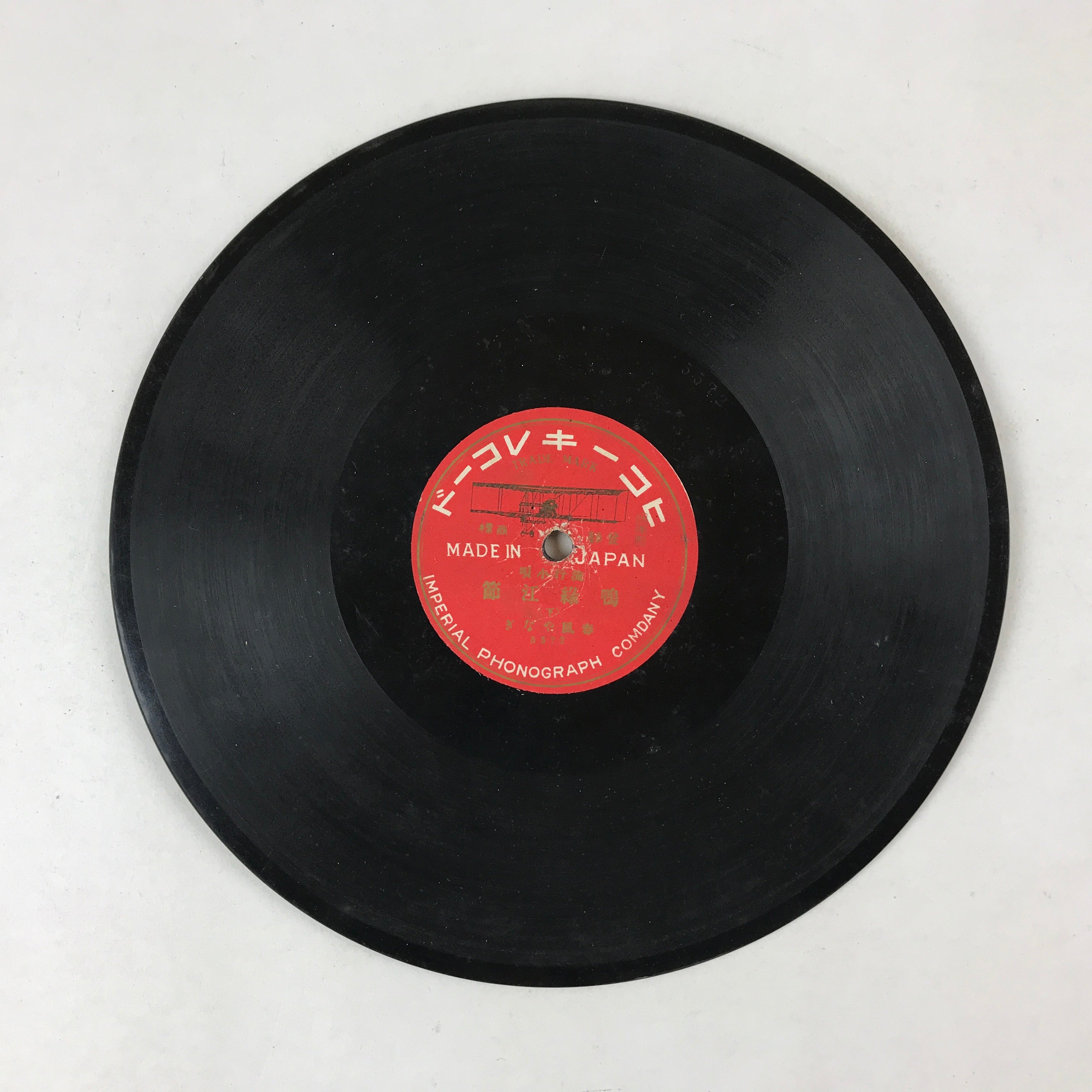 Japanese 78 RPM Record C1930 Ouryokko Bushi Folk Song Hikoki 