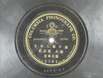 Japanese 78 RPM Record C1940 Nagoya Jinku Japanese Folk Songs Columbia JK636