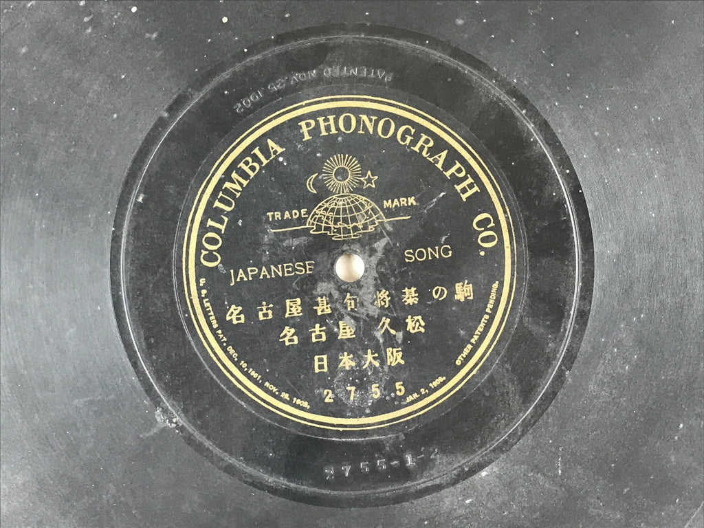 Japanese 78 RPM Record C1940 Nagoya Jinku Japanese Folk Songs Columbia JK636