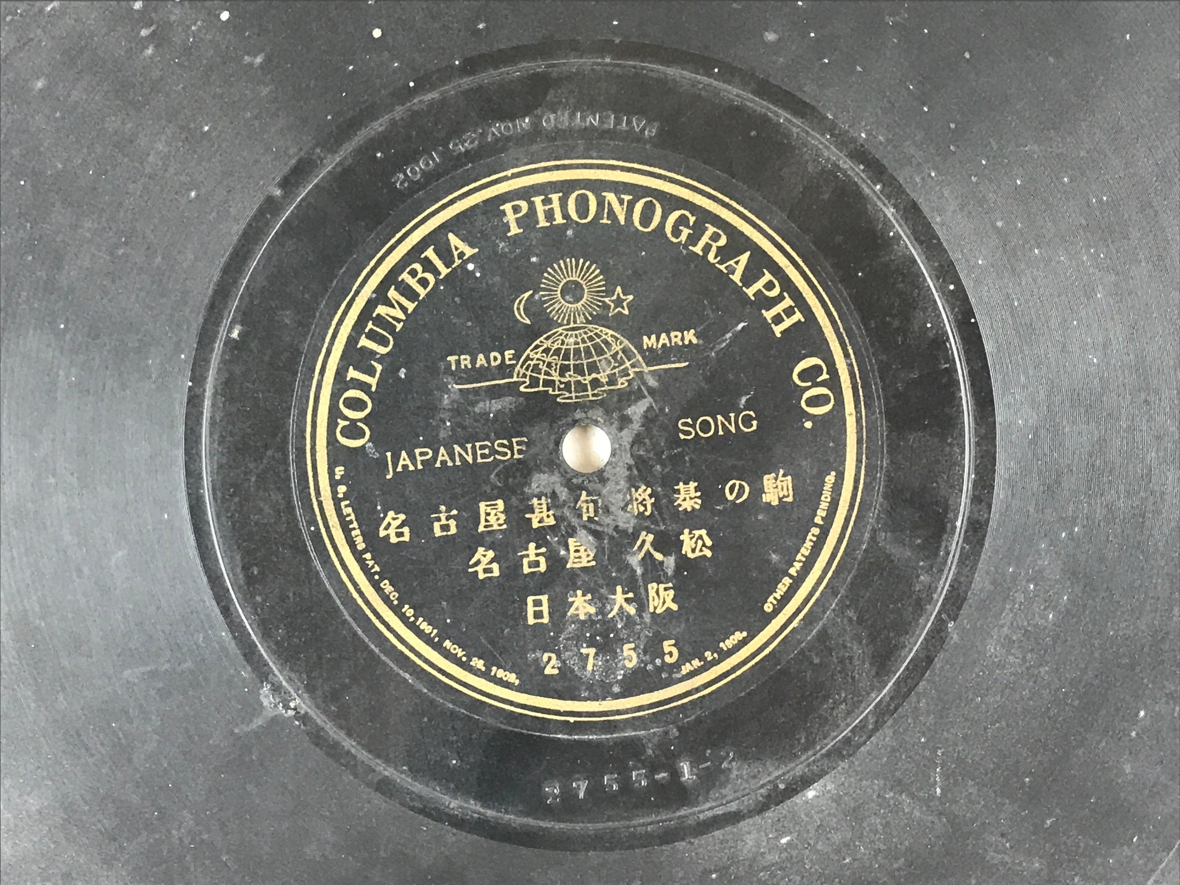 Japanese 78 RPM Record C1940 Nagoya Jinku Japanese Folk Songs Columbia JK636
