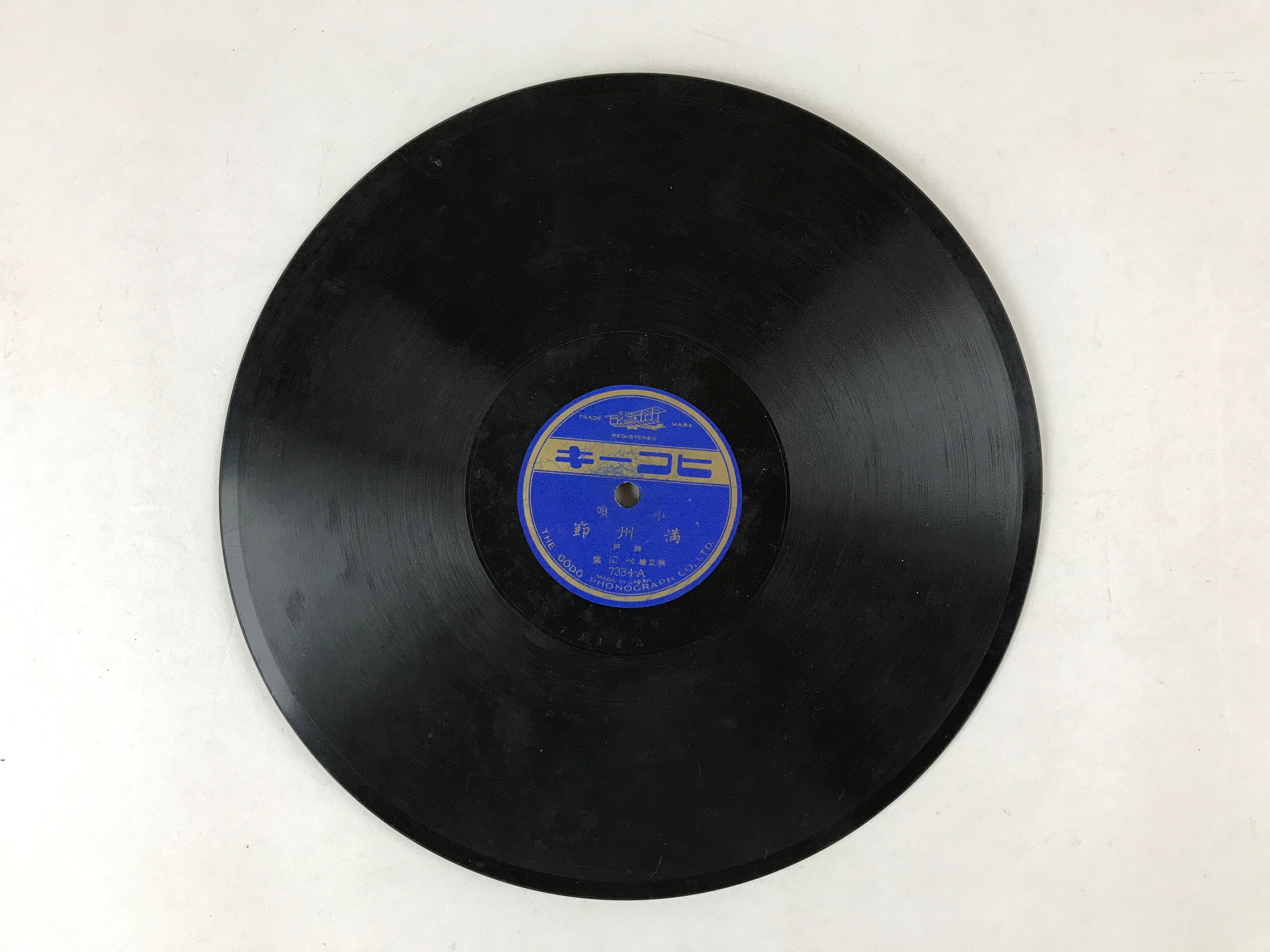 Japanese 78 RPM Records 2pcs C1930 Manshu Bushi Folk Songs Hikoki 