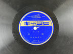 Japanese 78 RPM Records 2pcs C1930 Manshu Bushi Folk Songs Hikoki JK643