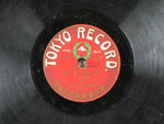 Japanese 78 RPM Records 2pcs C1940 Folk Songs Tokyo Record JK640