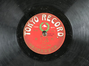 Japanese 78 RPM Records 2pcs C1940 Folk Songs Tokyo Record JK640