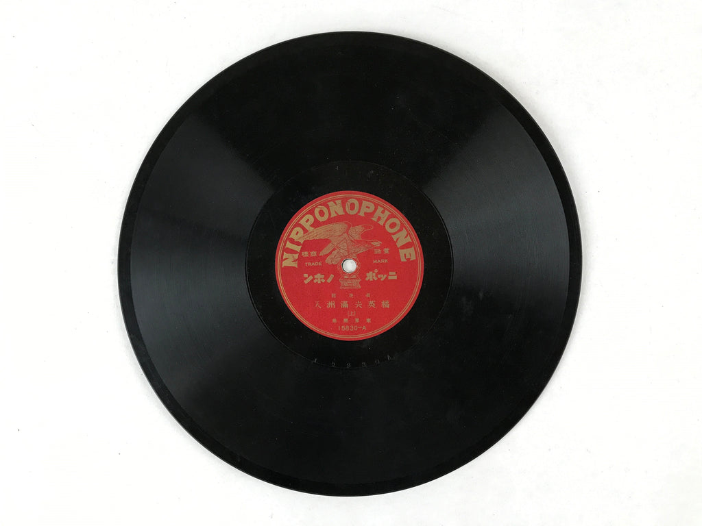 Japanese 78 RPM Records 4pcs C1930 Rokyoku Folk Song Nipponophone JK645