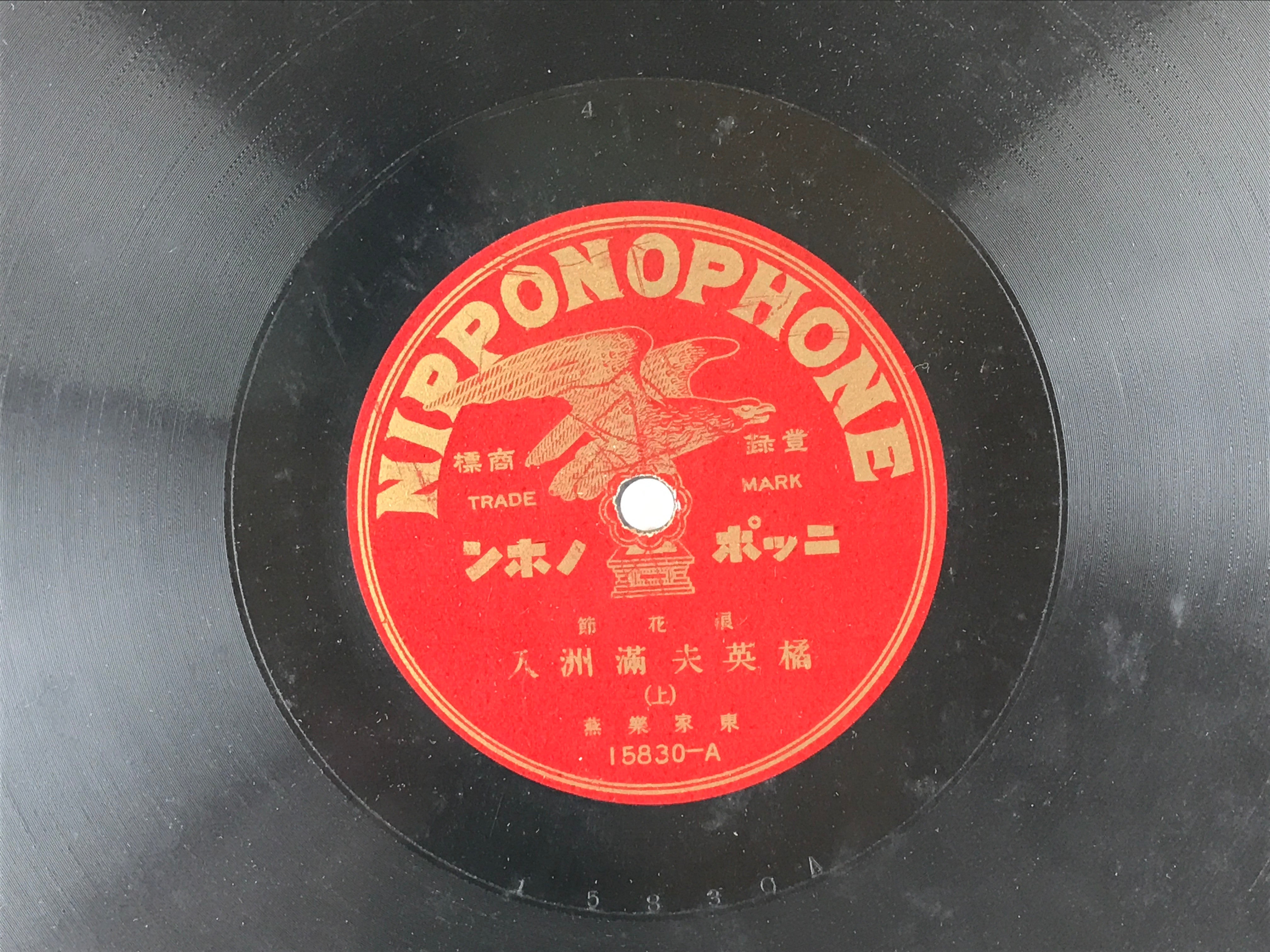 Japanese 78 RPM Records 4pcs C1930 Rokyoku Folk Song Nipponophone JK645