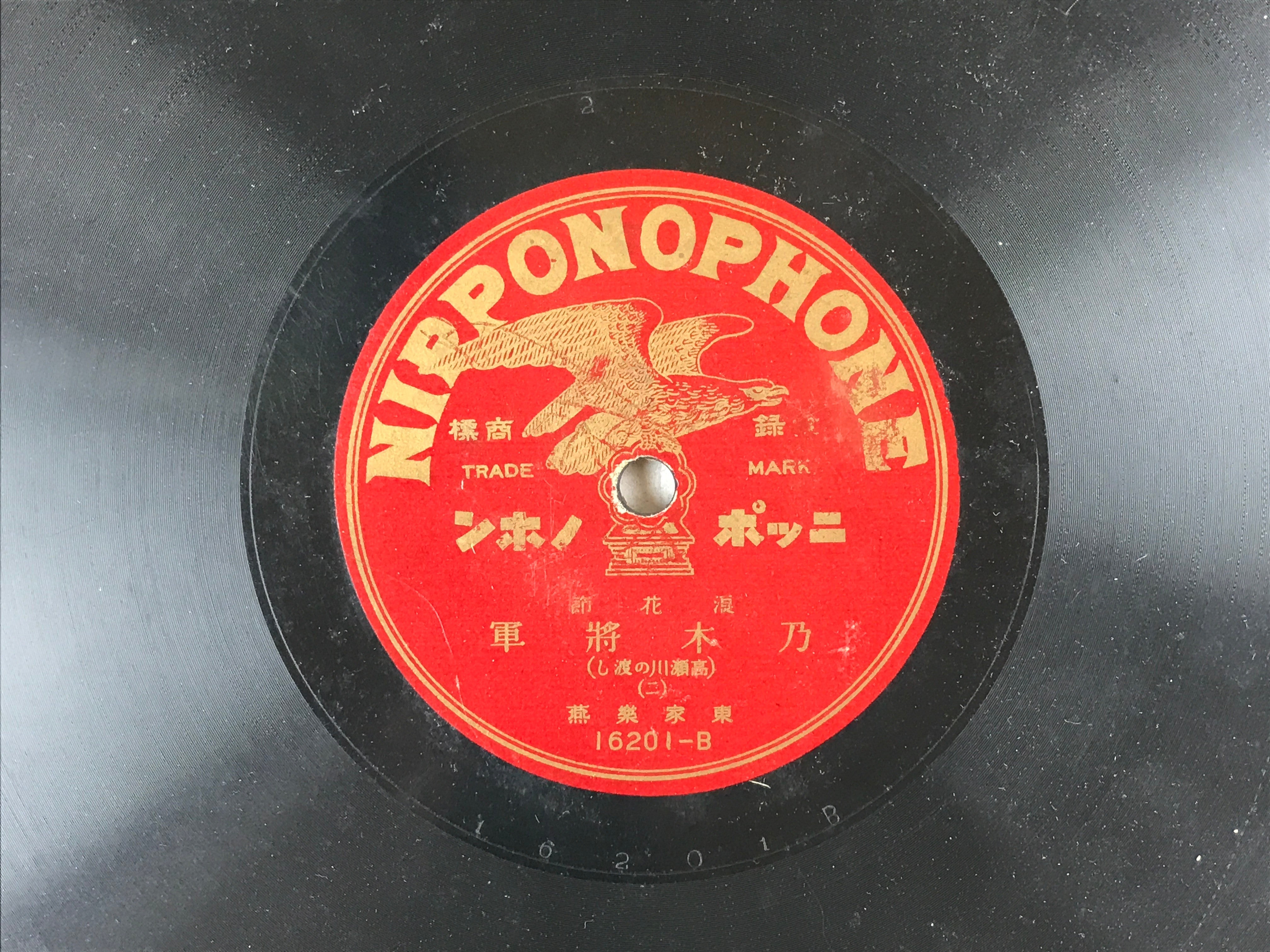 Japanese 78 RPM Records 4pcs C1930 Rokyoku Folk Song Nipponophone JK645