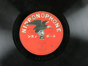 Japanese 78 RPM Records 5pcs C1930 Folk Songs Nipponophone JK642 